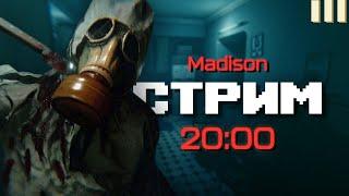 Старуха Madison не сможет нас напугать  Стрим  #3