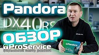 Обзор сигнализации Pandora DX-40RS