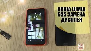 NOKIA LUMIA 635 и 630Microsoft rm974замена дисплейного модуля с рамкой ремонт разборка