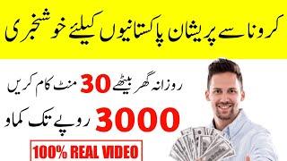How To Earn Money Online In Pakistan 2020  Best Online Earning App On By Pyf Tech