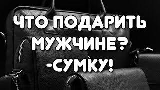 Подарок мужчине. Мужские сумки. МУЖСКОЙ КЛАТЧ. КОШЕЛЕК ПОРТМОНЕ БУМАЖНИК ИЗ КОЖИ. ПОДАРКИ.