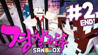 농구장에서 후지산 볼케이노 피하기 ㅋㅋ 경찰과 도둑 #2편 마인크래프트 동방프로젝트 모드 Minecraft - Cops and Robbers - 도티