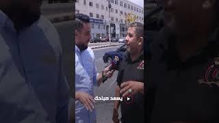 يسعد صباحك  كيف علاقتك مع نسايبك ومع عدايلك 