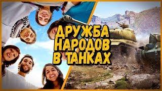 Смешные команды в КБ - БИЛЛИ ИГРАЕТ С КЛАНОМ ОЧКО  WoT