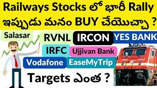 RVNL Share Breaking NEWS  IRFC  IRCON  UJJIVAN Bank  YES BANK  Vodafone  EaseMyTrip  Salasar