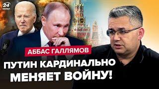 ГАЛЛЯМОВ У Путина ПРИКАЗАЛИ остановить СВО? Ресурсы Кремля ИСЧЕРПАНЫ. В РФ ИСТЕРЯТ из-за Байдена