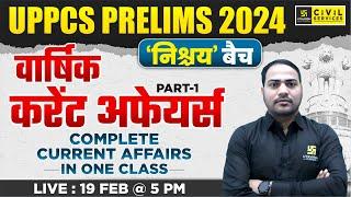 UPPCS Prelims 2024  Complete Yearly Current Affairs 2023  Current Affairs for UPPCS  By Imran Sir