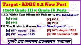 ADRE 2.0  Grade 3 & Grade 4 Exam  General Knowledge  Most Expected Question & Answer  ADRE Exam