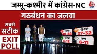 Exit Poll 2024 Jammu-Kashmir को लेकर Exit Poll के अनुमान पर क्या बोले Experts?  BJP  NC