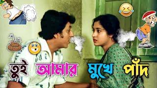 Tapas Pal Bangla Boy Funny dubbing video  Madlipz Prosenjit Movie Comedy Video  Manav Jagat Ji