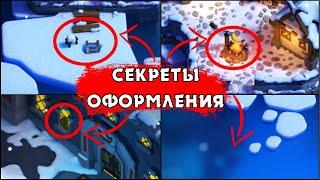 ВСЕ ПАСХАЛКИ ЗИМНЕГО ОФОРМЛЕНИЯ В КЛЕШ ОФ КЛЕНС  КЛЕО CLASH OF CLANS