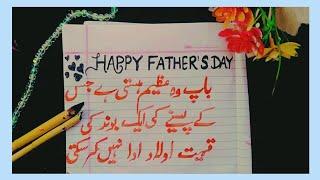 happy fathers day Urdu shayari  urdu calligraphy 2 line for father