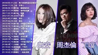 KKBOX 2019華語流行歌曲100首 - 中文歌曲排行榜2019 - KKBOX 中文歌曲排行榜2019 - 周湯豪 Nickthereal G.E.M 邓紫棋 周杰倫 Jay Chou