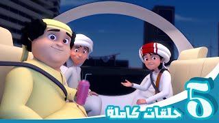 مغامرات منصور  حلقات الأكشن- الجزء الثاني  Mansours Adventures  Action Episodes P2