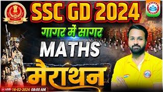 SSC GD 2024  SSC GD Maths गागर में सागर SSC GD Maths Marathon Class Maths By Deepak Sir