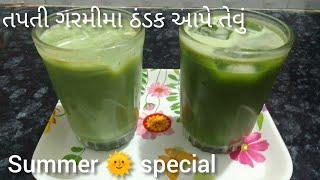 તપતી ગરમીમા ઠંડક આપે તેવું પાન સરબતsummer special pan sarbat recipe by chetuskitchenpanshort