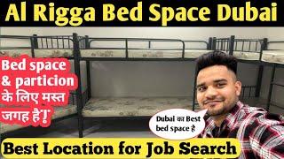 how to find bed space in Dubai  Bed space in Dubai  partician bed in dubai@ahmeddubaivlogs