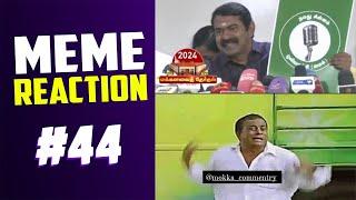 தம்பி பாவம்னே  - MEME Reaction #44