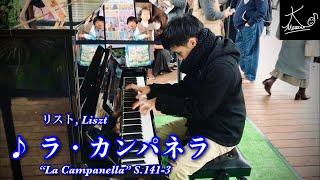 【ストリートピアノ】問屋町テラスで演奏（リスト：ラ・カンパネラ／Liszt La Campanella S.141-3）