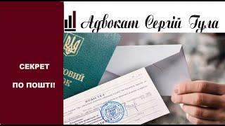 Приготуватися Кому і коли повістку пришлють по пошті і кому випишуть великі штрафи?