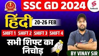 SSC GD Hindi  All Shift Asked Questions 2024  SSC Hindi Analysis 2024  SSC GD Hindi By Vinay Sir