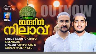 Bandarin Nilaavu  Moula Madh Song 2023   Ashraf Kasargod  Midlaj Hassan  Jalwa Sufi Musics