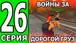 ПУТЬ БОМЖА на ТРИНИТИ РП #26 БОРЬБА ЗА ПРИБЫЛЬНЫЙ ГРУЗ БЕЗ ДОНАТА И ПОМОЩИ