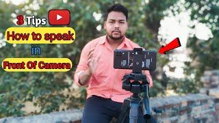 कैमरा के सामने कैसे बोले । How to speak in front of camera  Smart Ankit  In Hindi 2023