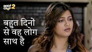 बहुत दिनों से वह लोग साथ है ft Anamika Soumya Mukherji  Holy Crap  Comedy Romance  hoichoi