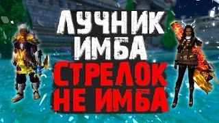 ЛУЧНИК ИМБА → СТРЕЛОК Г*ВНА МАЙСКАЯ ОБНОВА СКИЛЛОВ PERFECT WORLD 2022