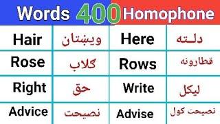 Pashto Speaking Class For Beginners - English to Pashto Learning