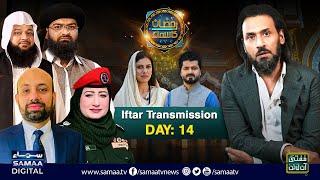 Sahil Adeem  Full Show  Ramzan Ka SAMAA  Iftar Transmission 2024  Day 14  SAMAA TV