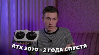 RTX 3070 В 2023 - СТОИТ ЛИ?  ТЕСТ В ИГРАХ RTX 3070  ОБЗОР RTX 3070 В 2023