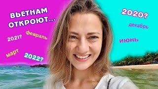 VLOG ЕСТЬ ИНФОРМАЦИЯ КОГДА ОТКРОЮТ ВЬЕТНАМ 04-05.09.2020