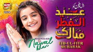 Nawal Khan  Eid Ul Fitr Mubarak  New Eid Nasheed 2024  Eid Mubarak  Official Video  Heera Gold