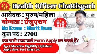 Chhattisgarh NHM CHO Online Form 2021  chhattisgarh nhm cho ka form kaise bhare etc...