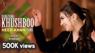 Pashto New Songs 2023  Rang Yama Khushboo Yama  Heer Khan 2023  Official Music Video