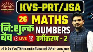 KVS PRT Maths  Numbers वर्गीकरण -02