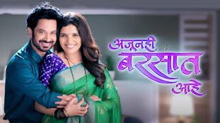 Ajunahi Barsaat Aahe  Full Episodes  Umesh Kamat & Mukta Barve  Marathi TV Serial  Love Story