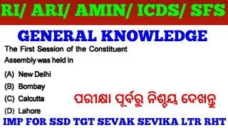 Top 60 General knowledge MCQs for RI ARI AMIN ICDS SFS Exam 2024  GK MCQs for SSD TGT JT LTR RHT