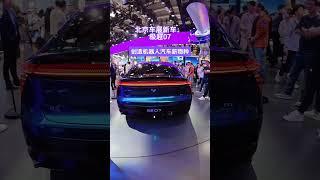 北京车展新车：极越07 一款将科技、纯净、简洁的设计理念与AI智能技术完美融合的智能轿车