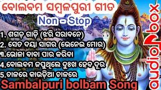 Sambalpuri Bolbam Songs  Bol bam Special Songs  Non Stop Bolbam Collection - 1 Sbp Creations Odia