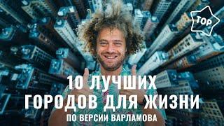 Рейтинг лучших городов мира от Кейптауна до Нью-Йорка  Япония Казахстан Германия Африка