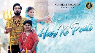 Har Ki Podi  Official Video   Armaan Malik  Payal Malik  Chirayu Malik  New Bholenath Song