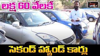 Second Hand Cars Under 160000  Low Budget Cars In Hyderabad  Used Cars  Speed Wheels