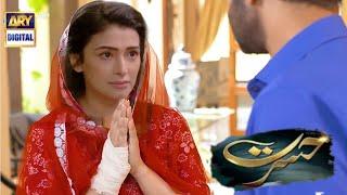 Hasrat Episode 61 ARY Digital Drama - Hasrat Episode 61 Teaser - #hasratdrama - Hasrat61