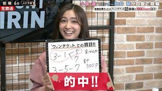 【ミッドナイト競輪】小泉遥、初の競輪予想で万車券的中！「欲を出すと当たらない！」『ミッドナイト競輪』前橋競輪場 毎日20時30分からABEMAで放送中！