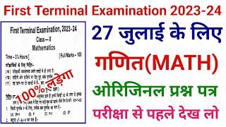 First Terminal Examination 2023 Class 10 Math  Class 10 Math Question Paper First Terminal Exam