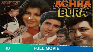 Achha Bura 1983  Full hindi movie  Raj Babbar Anita Raj Amjad Khan Ranjeet #achhabura