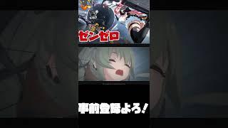 HoYoverseの新作ゲームがヤバすぎる！？！？！？【ゼンレスゾーンゼロゼンゼロ】【ゆっくり実況】#ゼンレスゾーンゼロ #ゼンゼロ #ゆっくり実況 #ゆっくりtrs